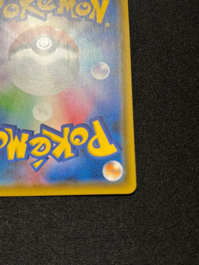 名探偵ピカチュウ：名探偵ピカチュウ劇場限定セット PROMO SM-Pプロモカ…