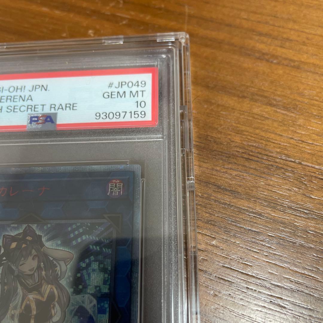 遊戯王OCG マスカレーナ CHIM-20TH SECRET RARE