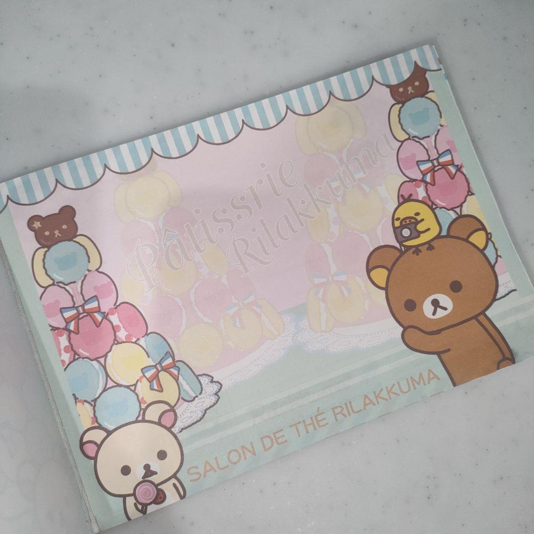 サンエックス　リラックマ　セット売り