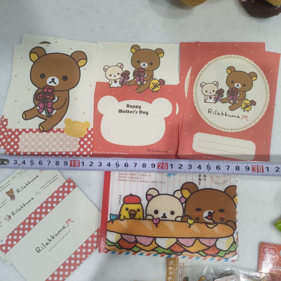 サンエックス　リラックマ　セット売り