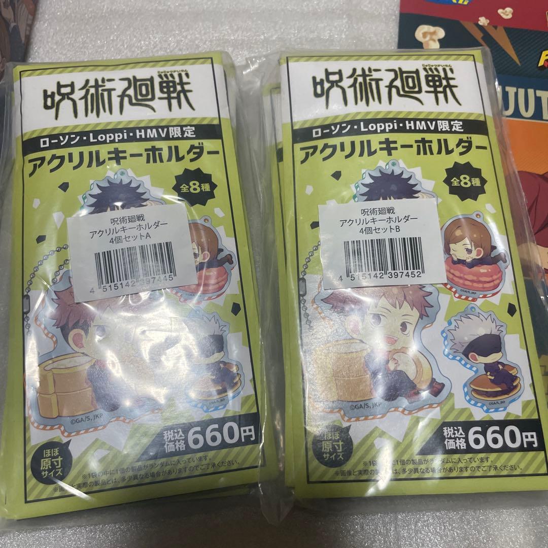 呪術廻戦 グッズ まとめ売り 一番くじ マスコット 額入りアートなど