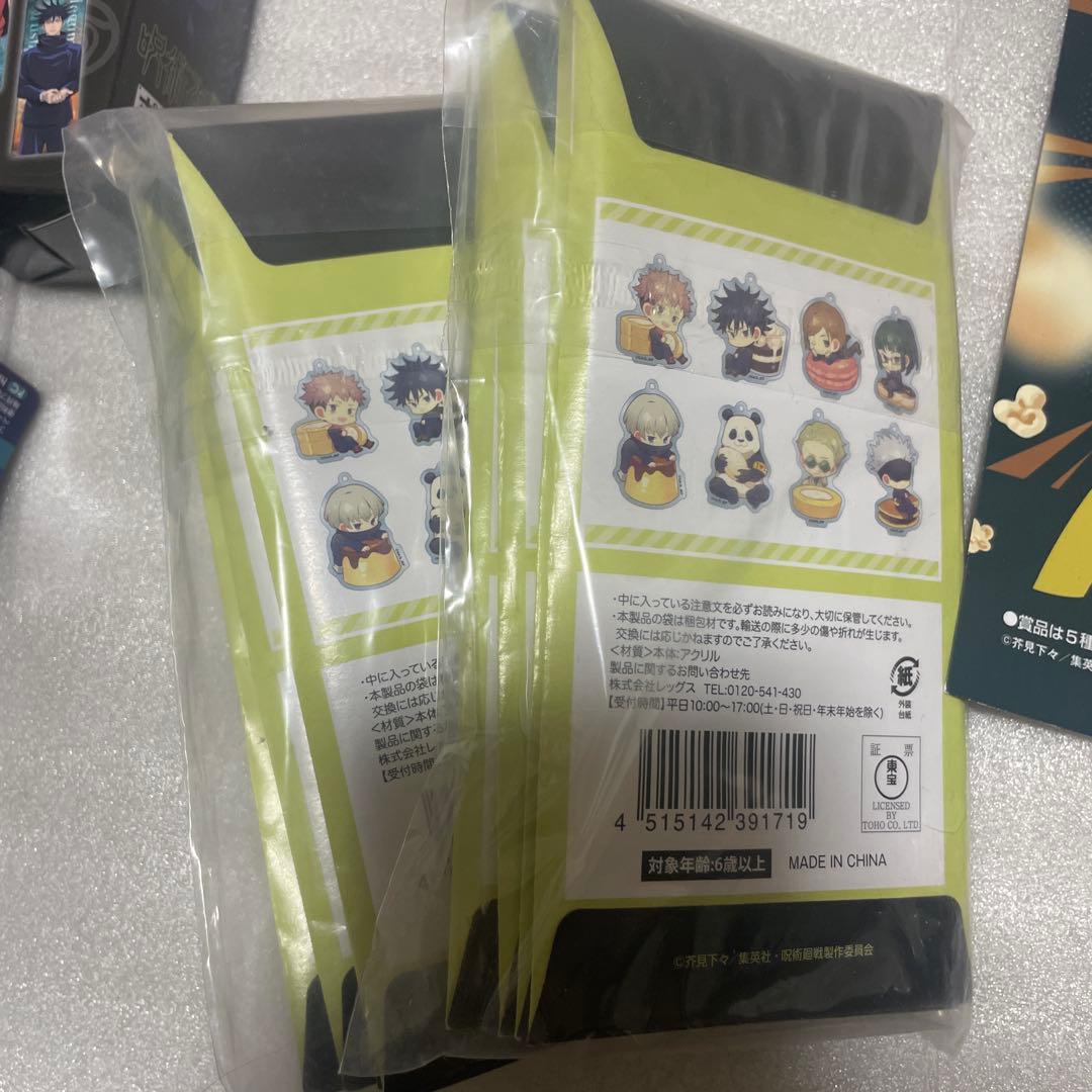 呪術廻戦 グッズ まとめ売り 一番くじ マスコット 額入りアートなど