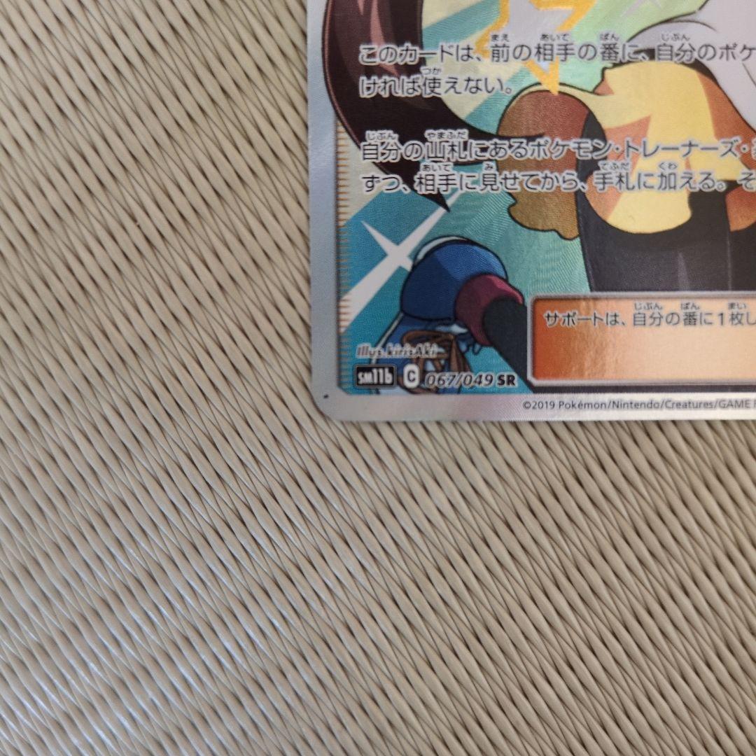 メイ sr