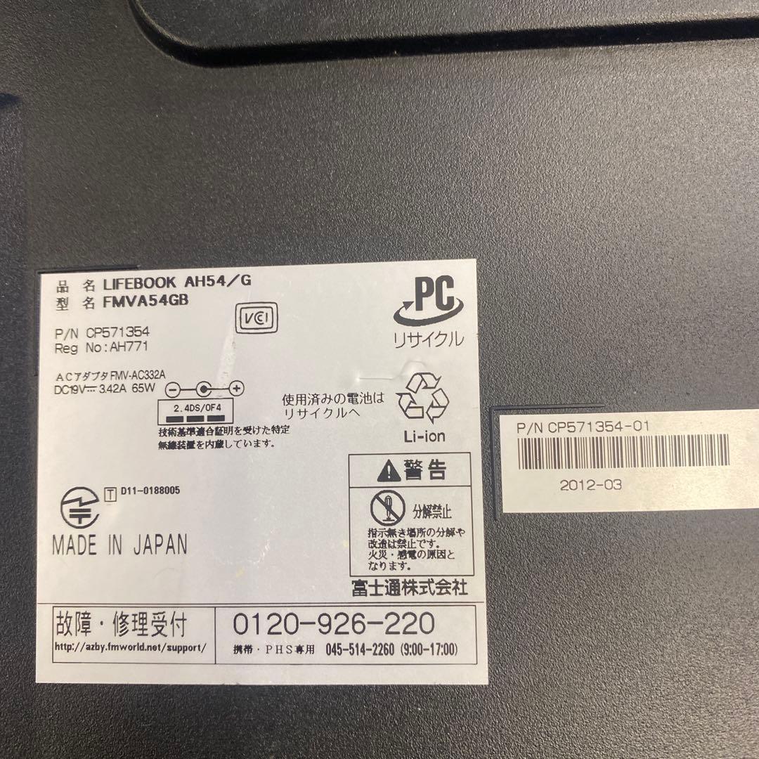 ★良品♥︎Windows11ノートパソコン★Fujitsu LIFE AH54/G