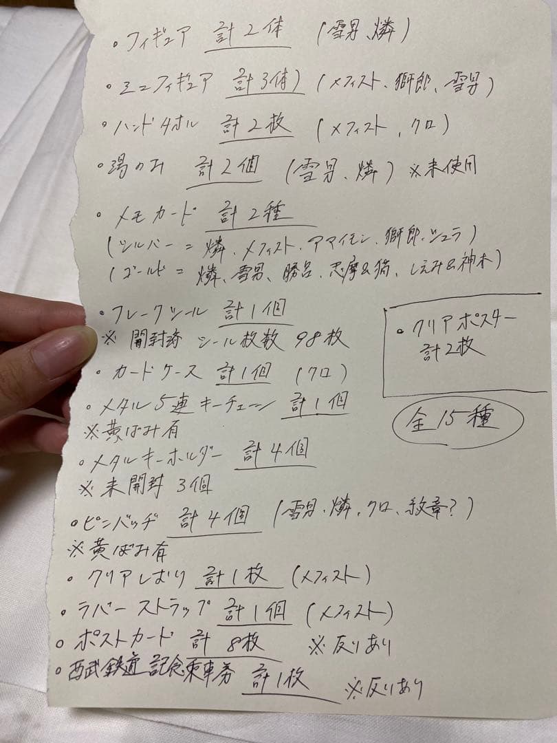 青の祓魔師グッズ　16種まとめ売り