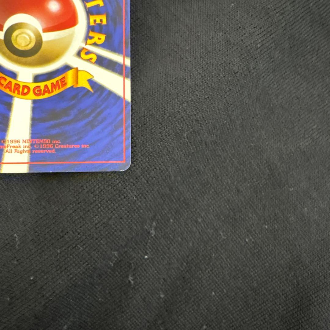 ポケモンカード　ピカチュウ 旧裏　マークあり　かじる