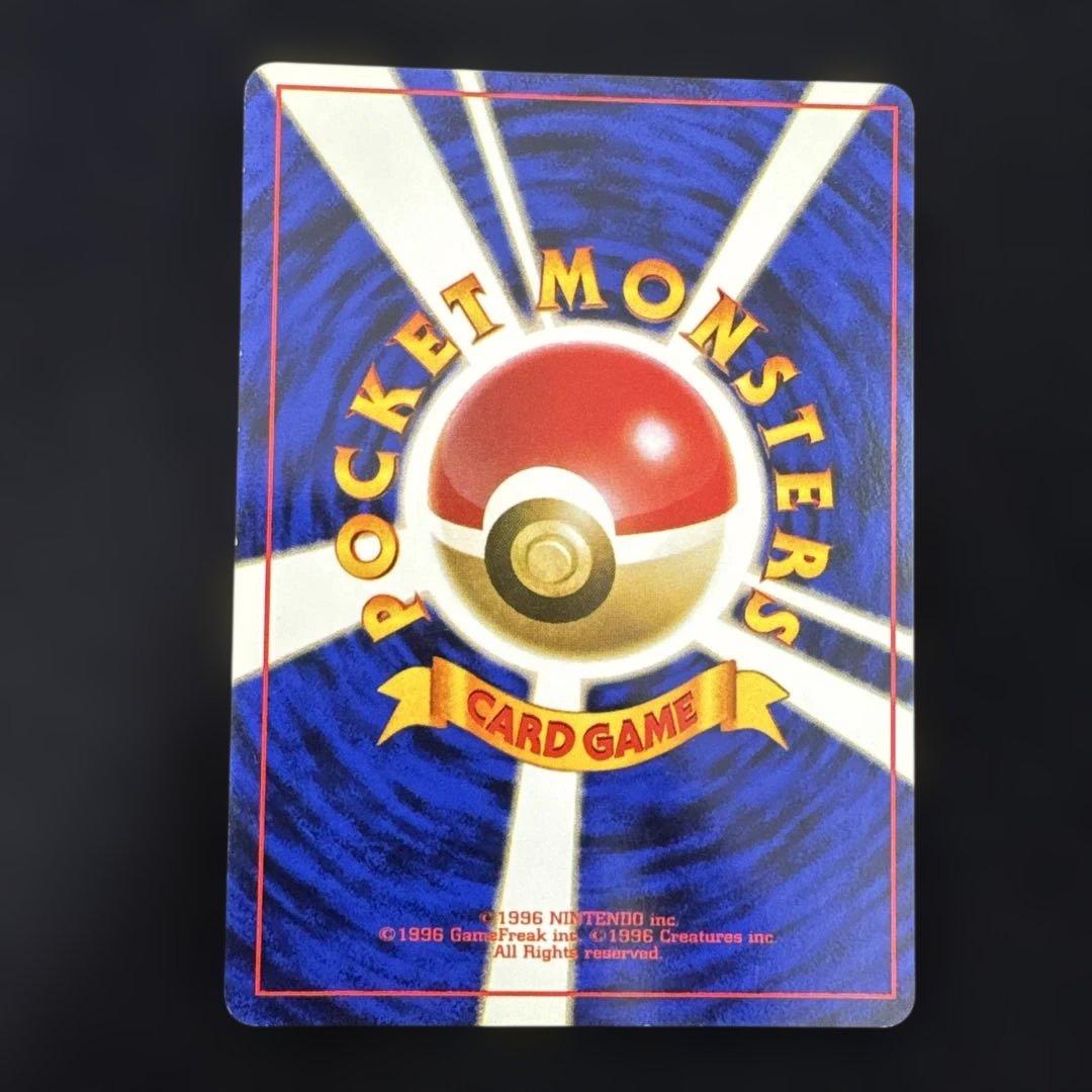 ポケモンカード　ピカチュウ 旧裏　マークあり　かじる