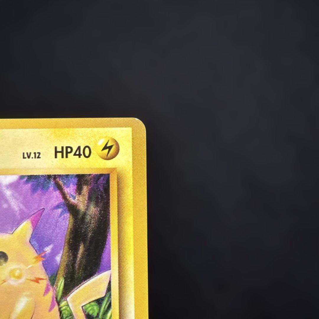 ポケモンカード　ピカチュウ 旧裏　マークあり　かじる