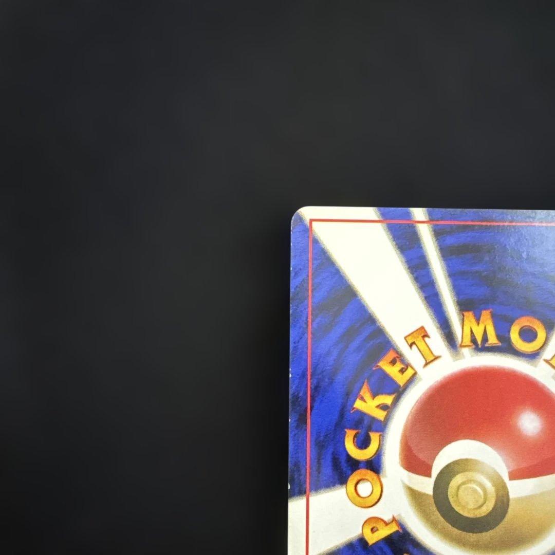 ポケモンカード　ピカチュウ 旧裏　マークあり　かじる