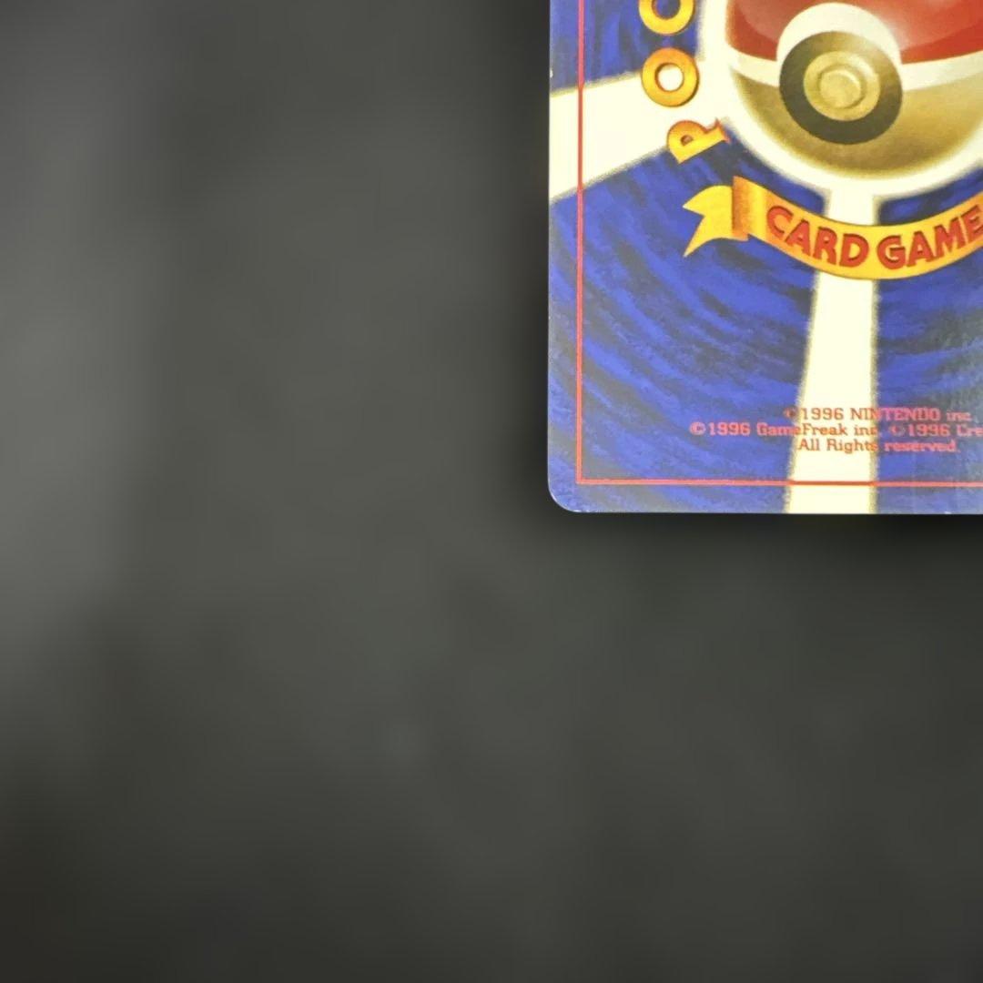 ポケモンカード　ピカチュウ 旧裏　マークあり　かじる