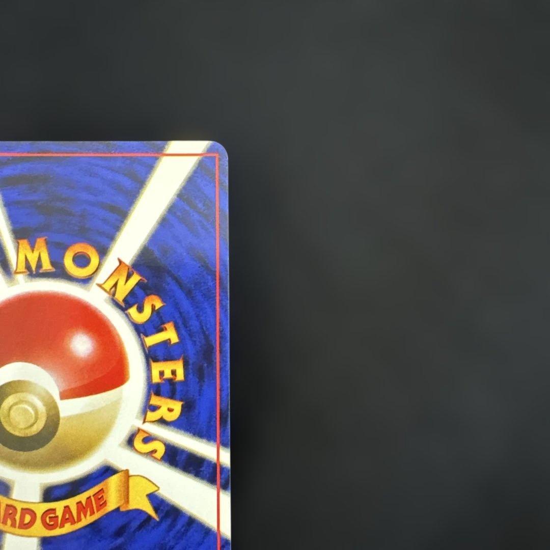 ポケモンカード　ピカチュウ 旧裏　マークあり　かじる