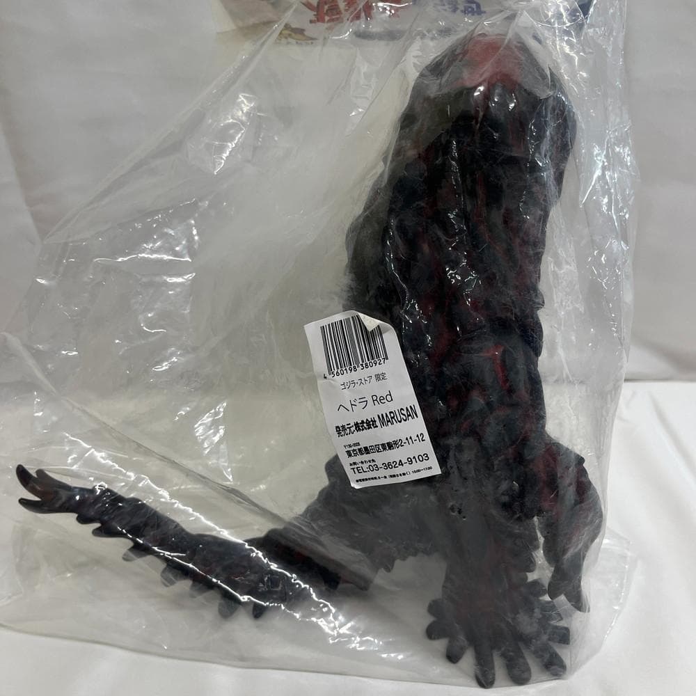 ◆マルサン ヘドラ Painted by 吉阪隆 RedVer.　 01004