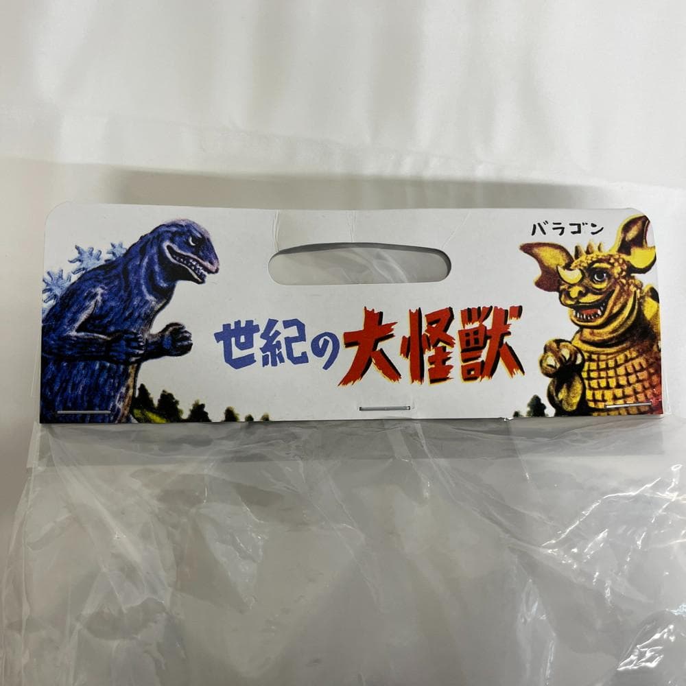 ◆マルサン ヘドラ Painted by 吉阪隆 RedVer.　 01004