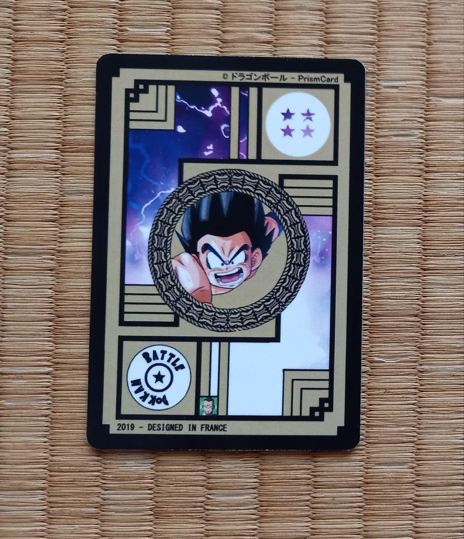 ①ドラゴンボール　カードダス　悟空　フランス製