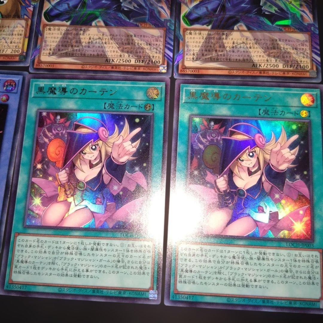 ティマイオスの眼【亜】プリズマ　黒魔導　デッキパーツ　遊戯王　8枚　セット