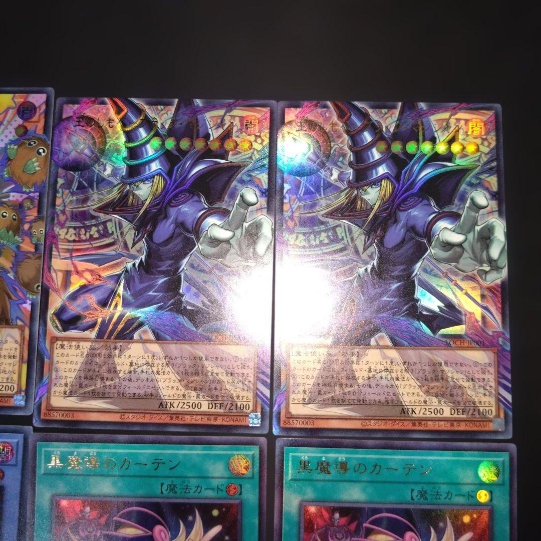 ティマイオスの眼【亜】プリズマ　黒魔導　デッキパーツ　遊戯王　8枚　セット