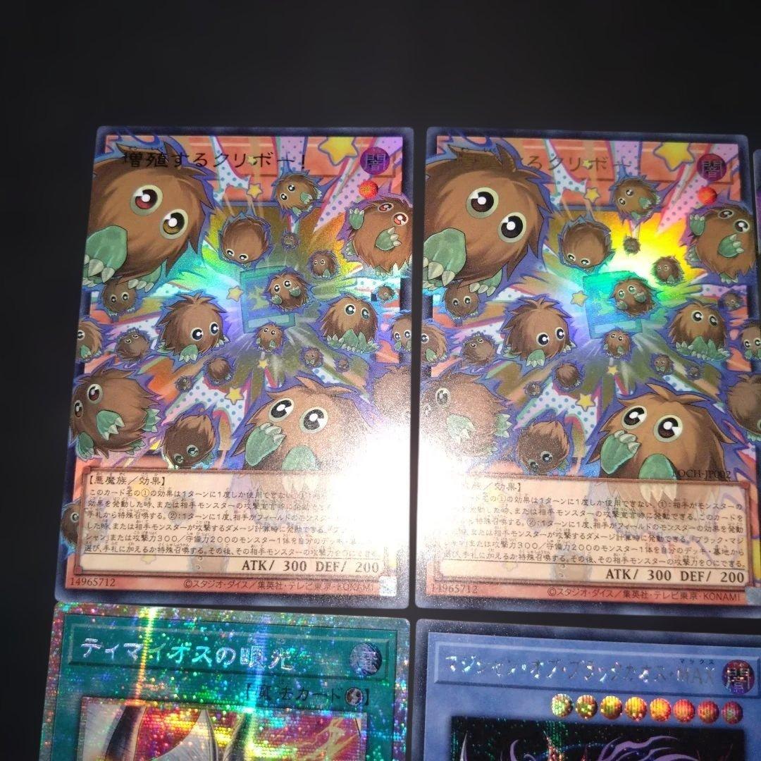 ティマイオスの眼【亜】プリズマ　黒魔導　デッキパーツ　遊戯王　8枚　セット