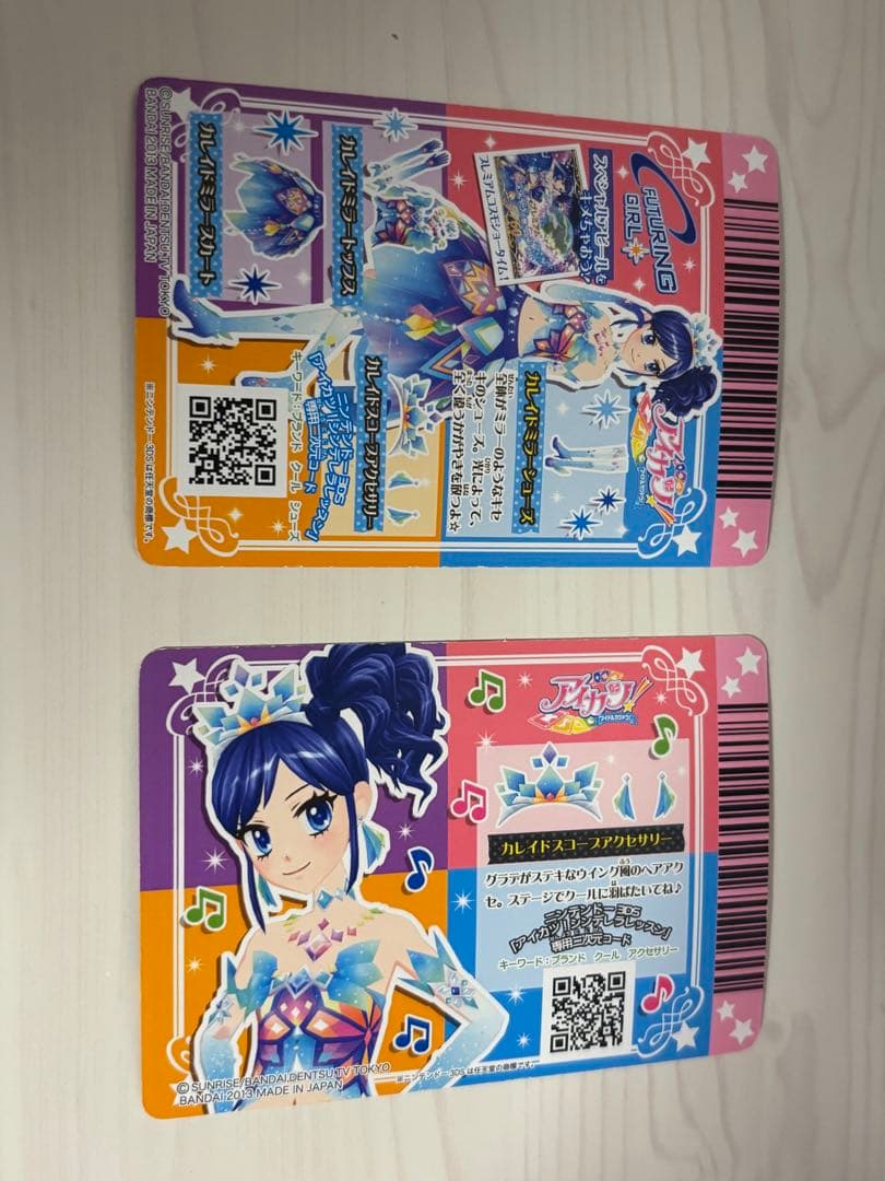 カレイドミラーコーデ 4点、クリスタルアクエリアスコーデ 4点