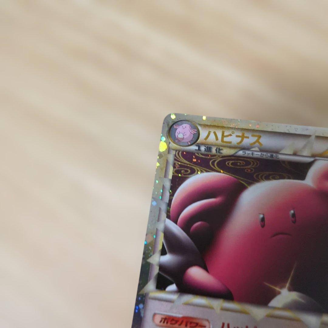 ハピナス ☆ L1 ハートゴールドコレクション 054/070