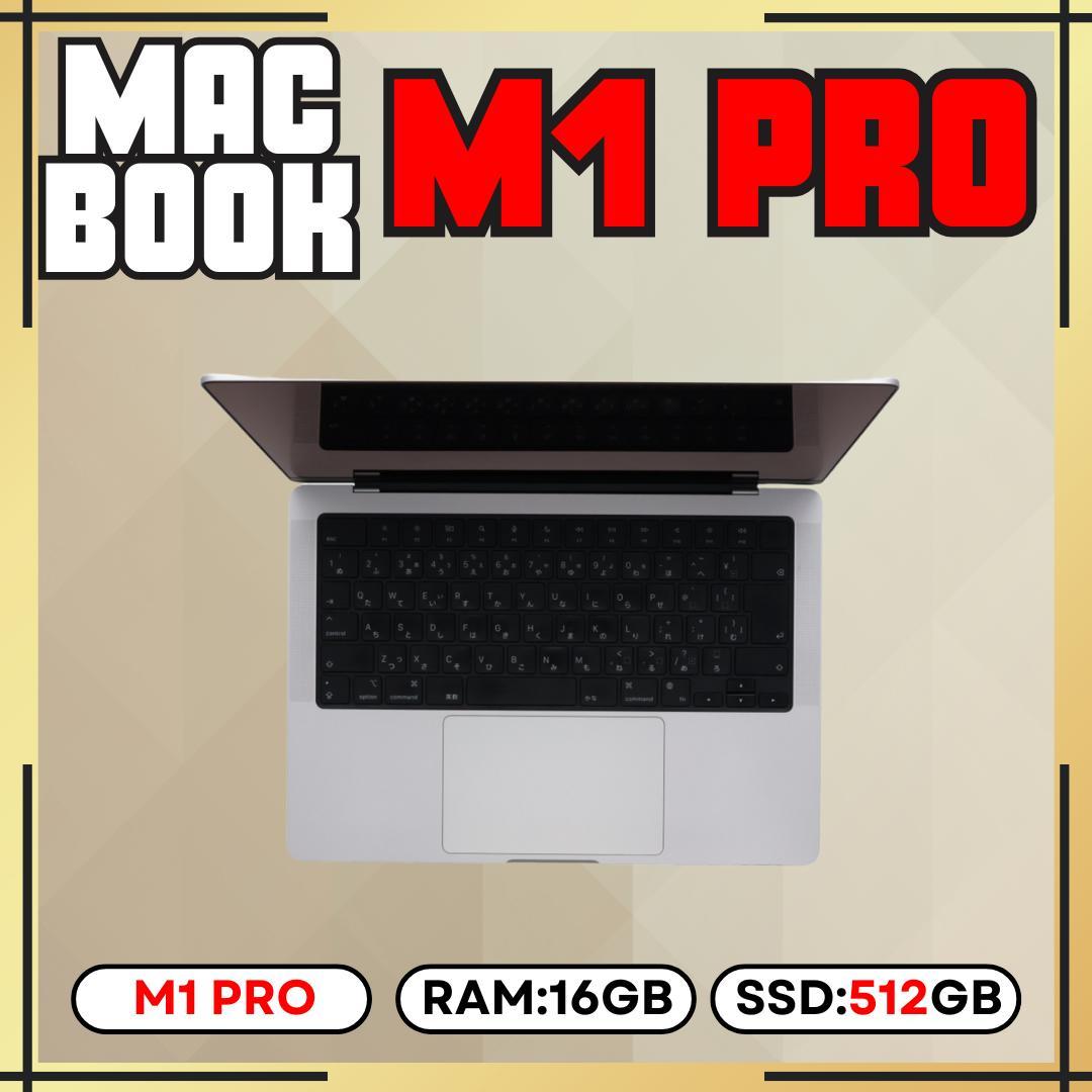 Apple MacBook Pro 14㌅ M1 Pro 16GB 512GB