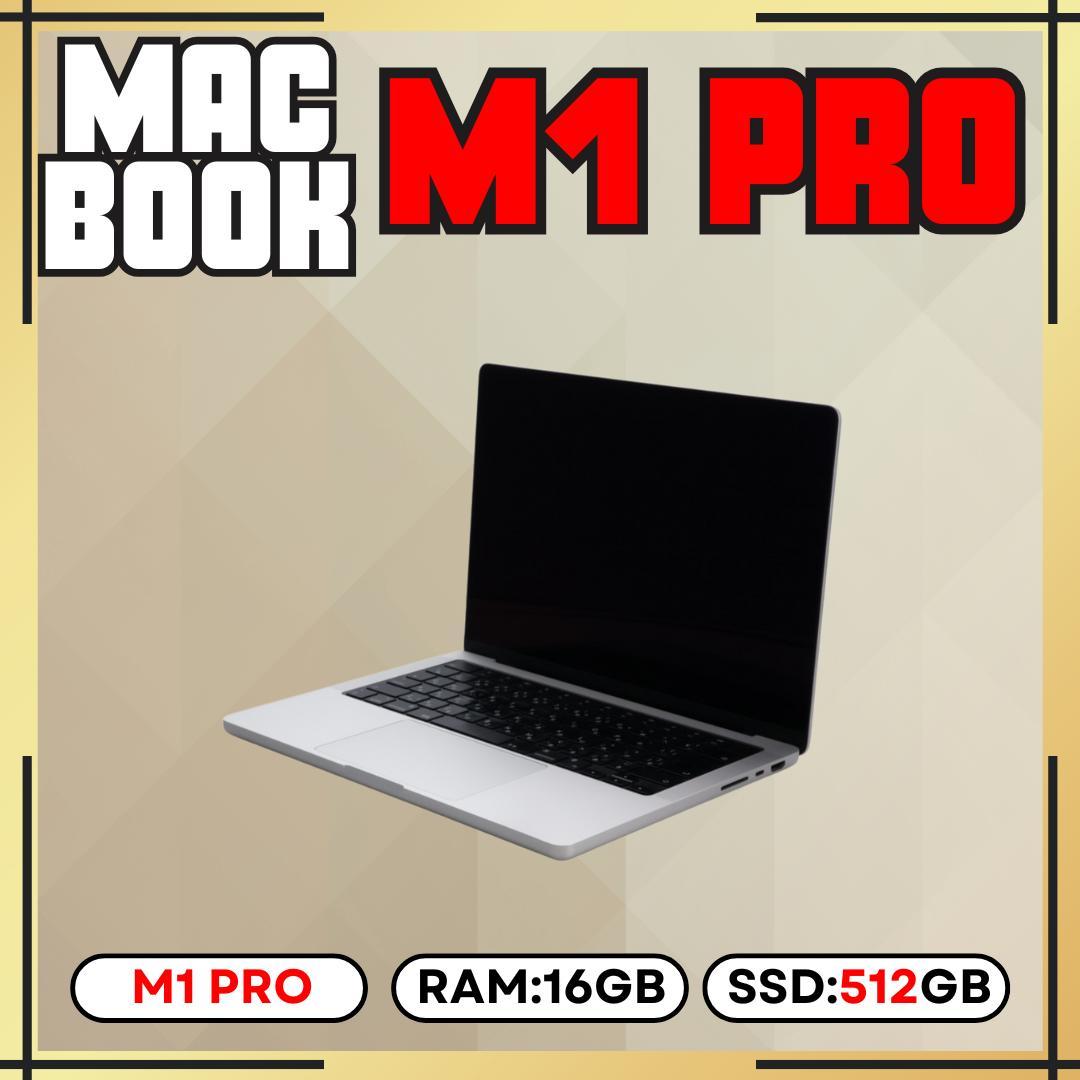 Apple MacBook Pro 14㌅ M1 Pro 16GB 512GB