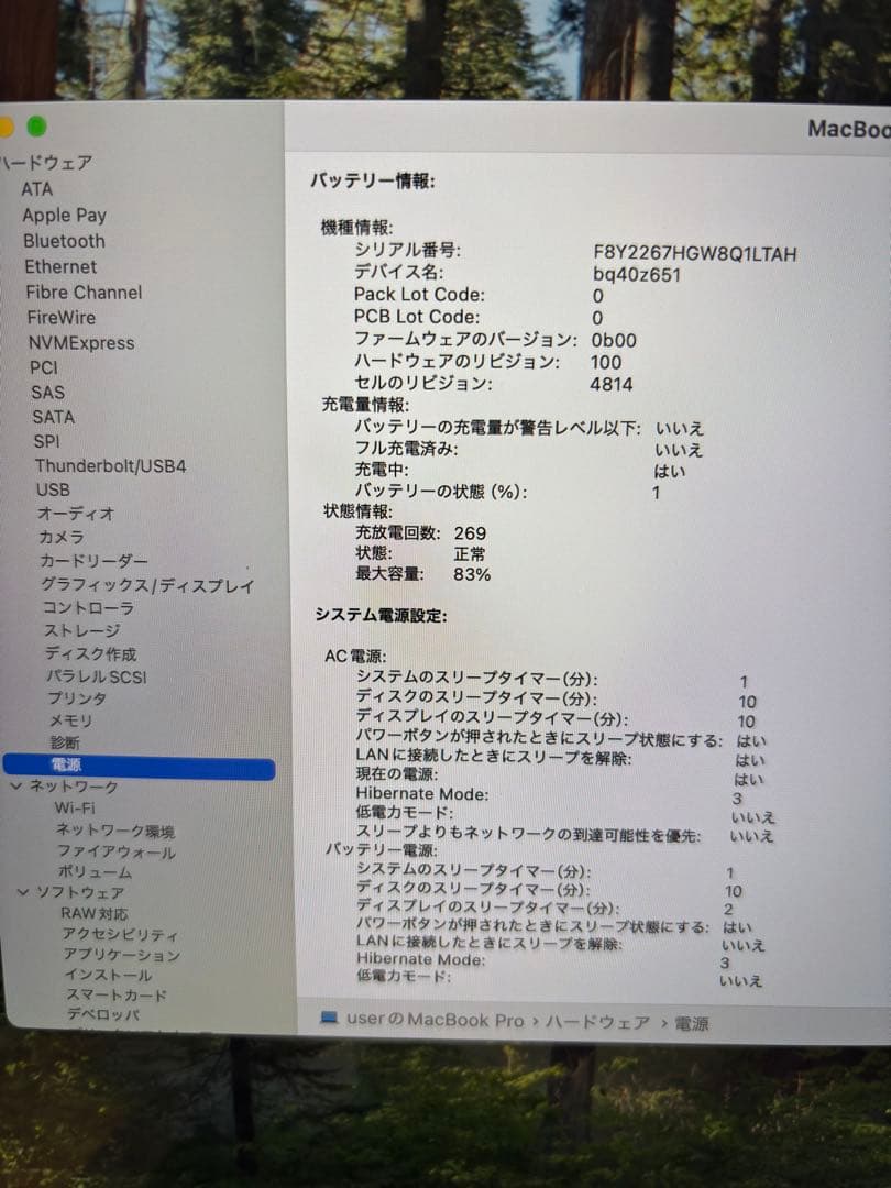 Apple MacBook Pro 14㌅ M1 Pro 16GB 512GB