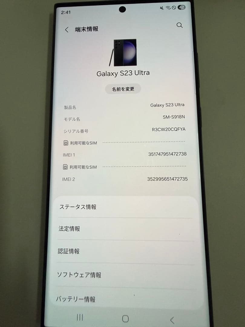 Samsung Galaxy S23 Ultra 256GB ブラック 本体