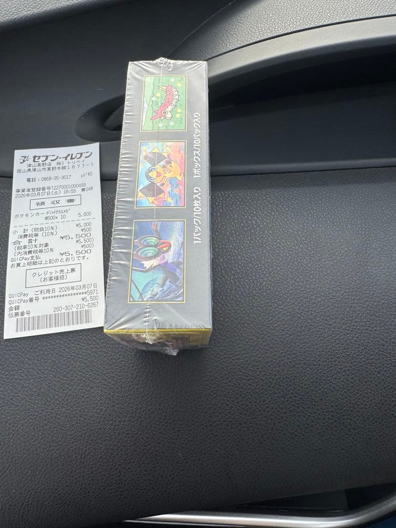 ポケモンカードゲーム バトルスタイル MEGA EX 未開封