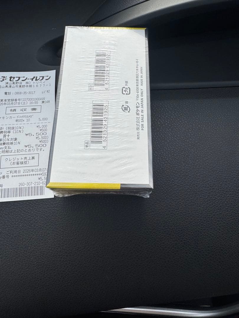 ポケモンカードゲーム バトルスタイル MEGA EX 未開封