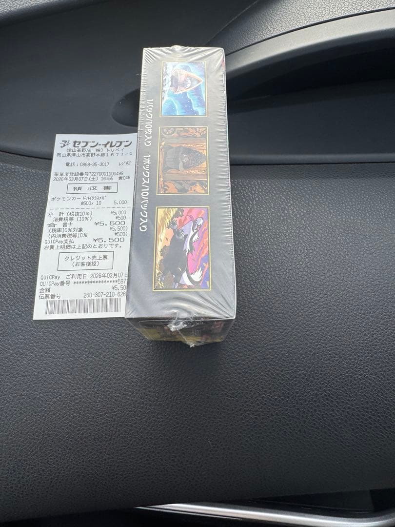 ポケモンカードゲーム バトルスタイル MEGA EX 未開封