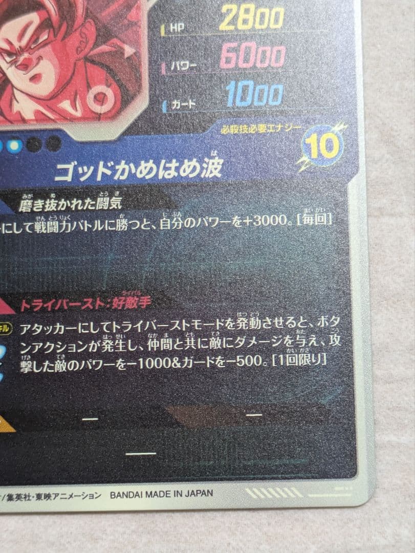 ダイバーズ　SDV1-002 パラレル