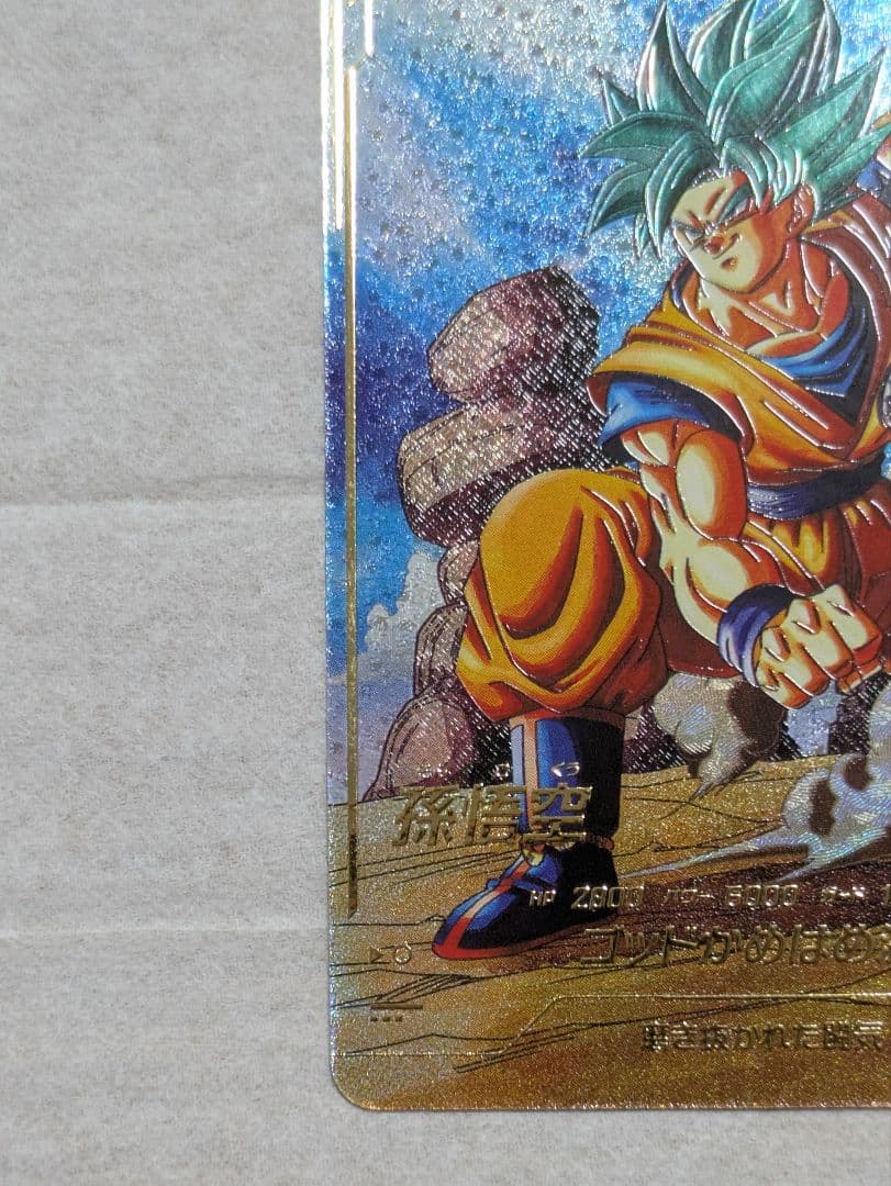 ダイバーズ　SDV1-002 パラレル