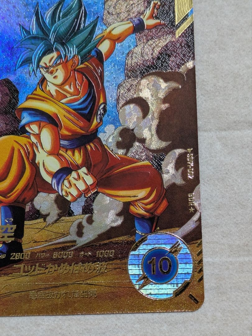 ダイバーズ　SDV1-002 パラレル