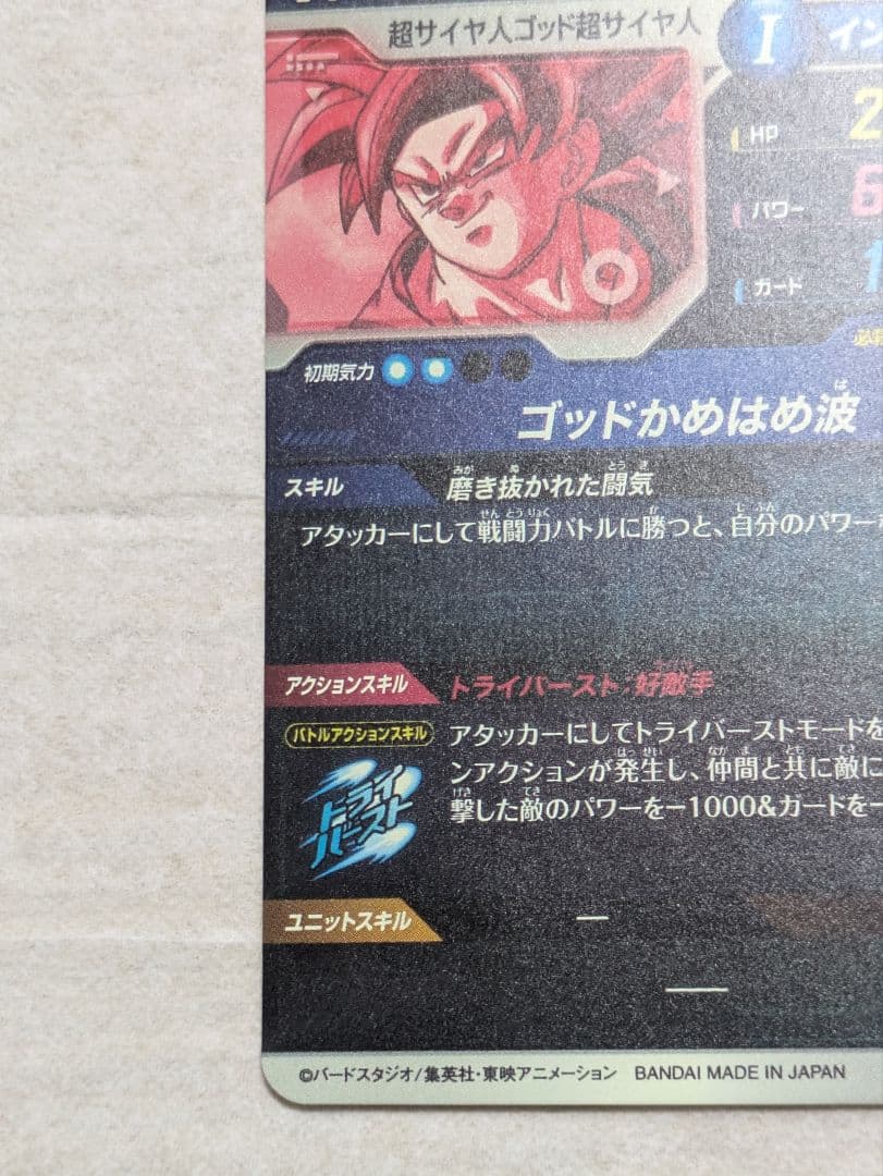 ダイバーズ　SDV1-002 パラレル