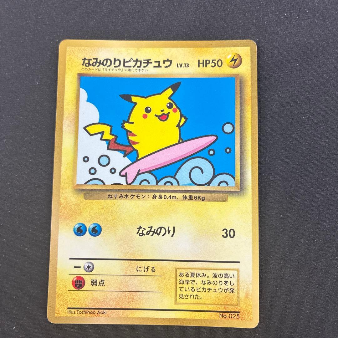 【旧裏含む】ピカチュウ トレーディングカード 20枚セット