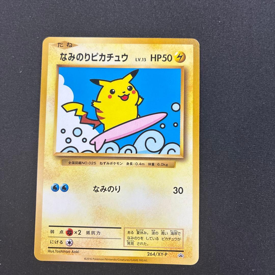 【旧裏含む】ピカチュウ トレーディングカード 20枚セット