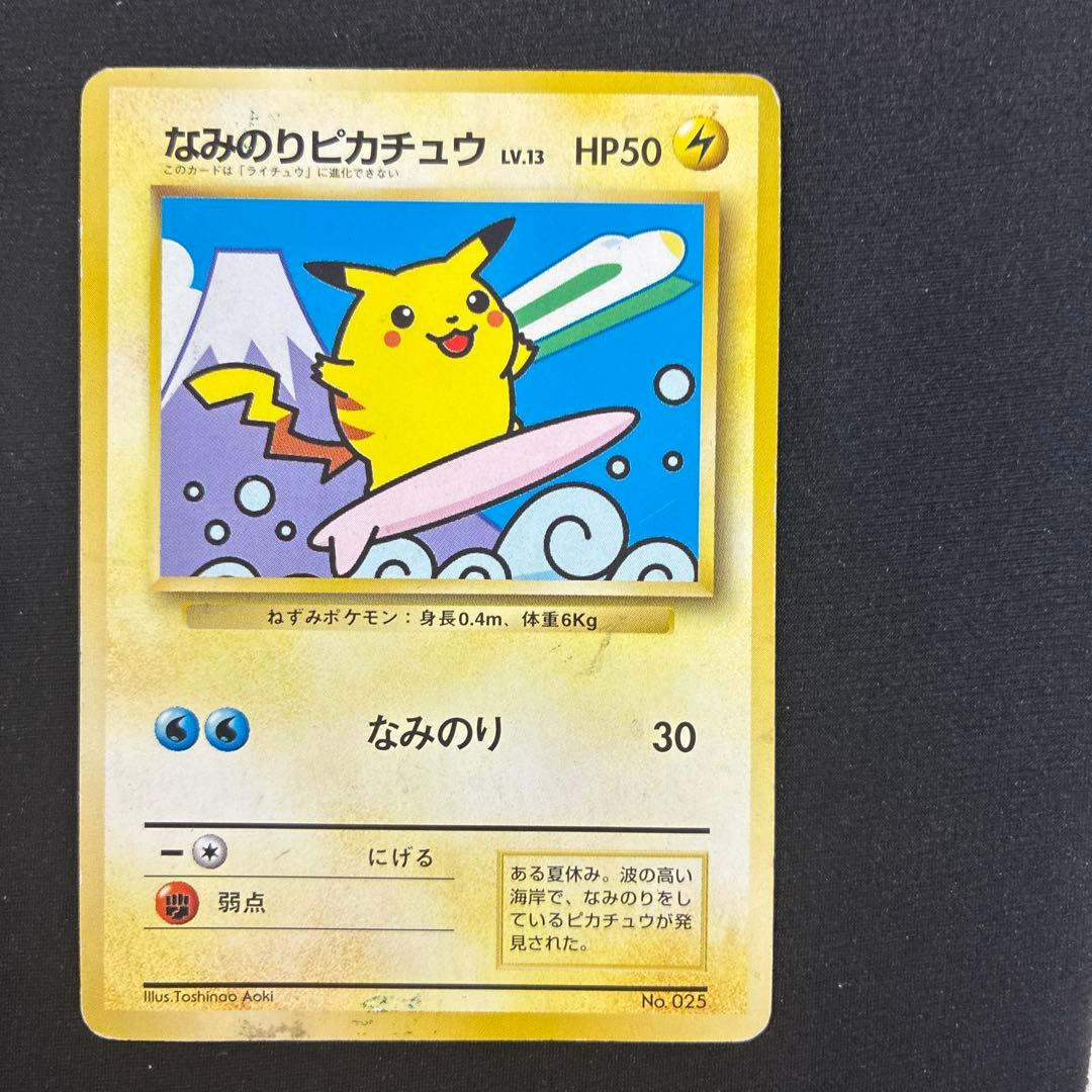 【旧裏含む】ピカチュウ トレーディングカード 20枚セット