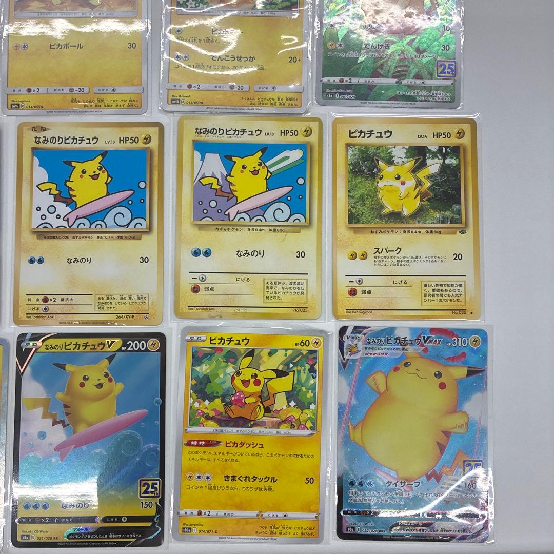 【旧裏含む】ピカチュウ トレーディングカード 20枚セット