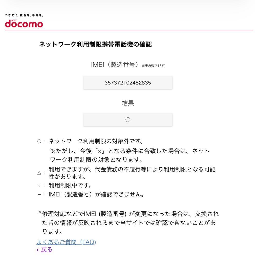 【３点セット】富士通　らくらくホン F-01M ドコモ ガラケー