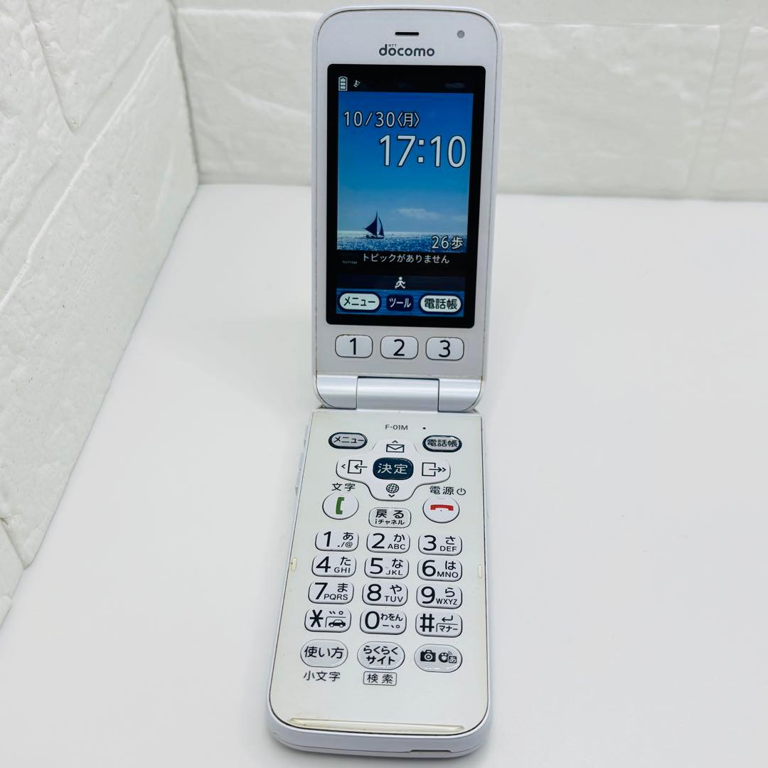 【３点セット】富士通　らくらくホン F-01M ドコモ ガラケー