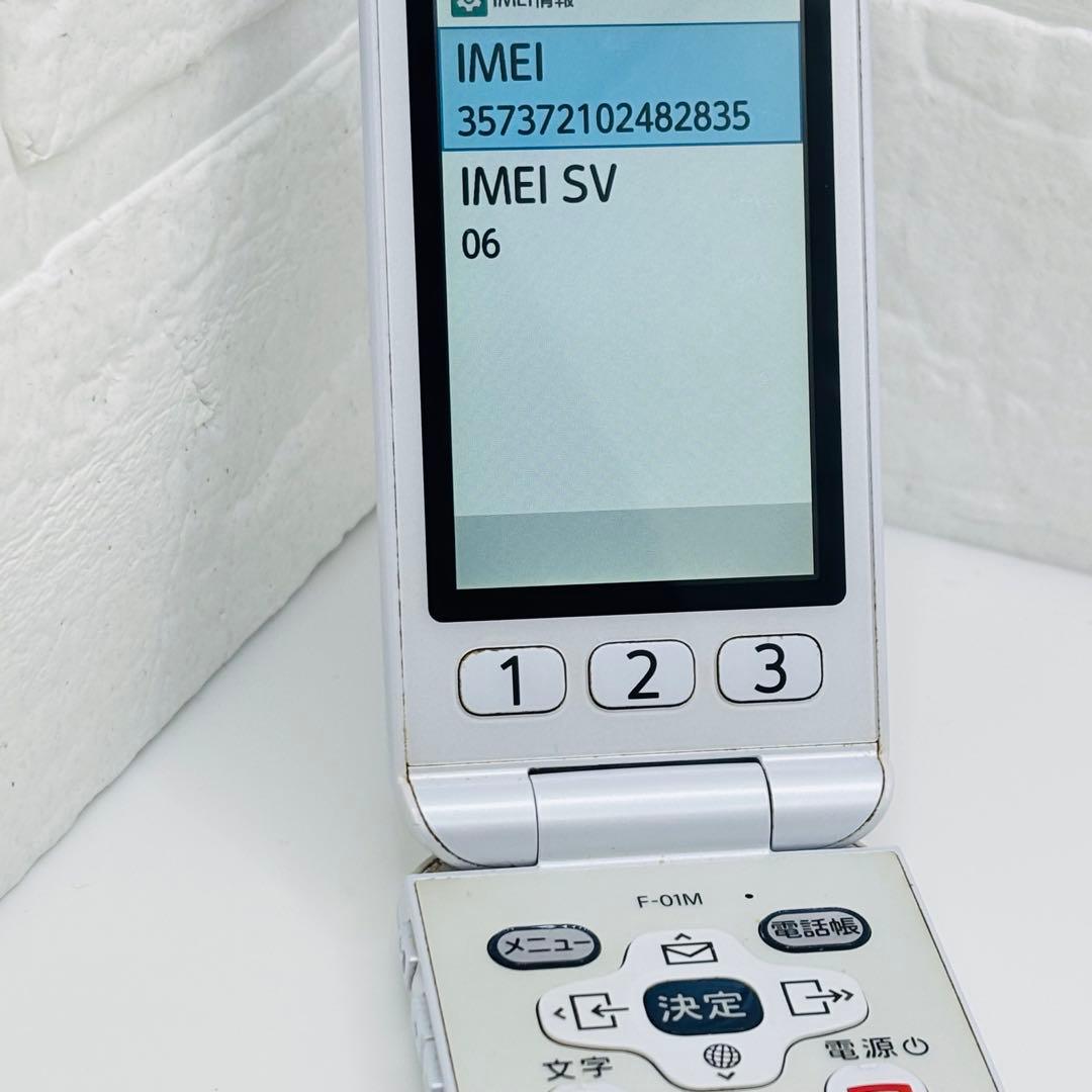 【３点セット】富士通　らくらくホン F-01M ドコモ ガラケー