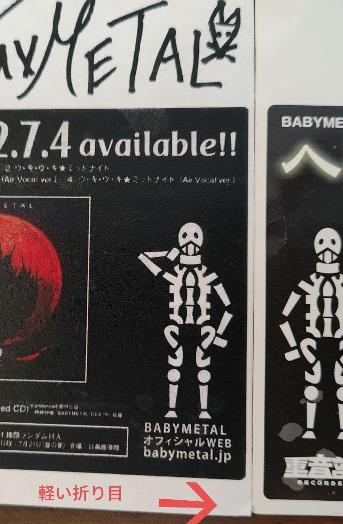 BABYL / 「ヘドバンギャー‼」直筆複製フライヤー さくら学院