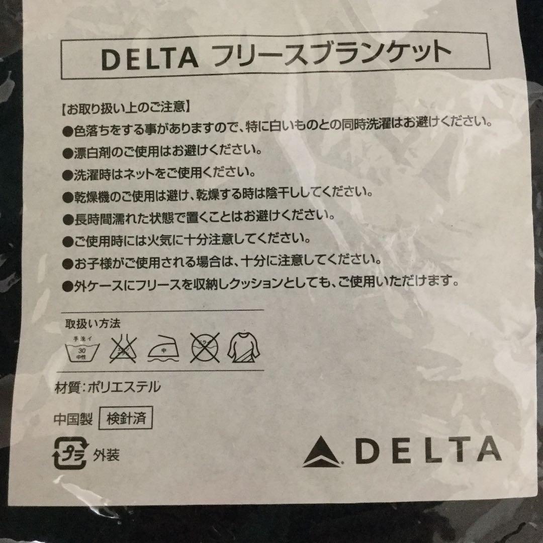 デルタ航空 フリース ブランケット