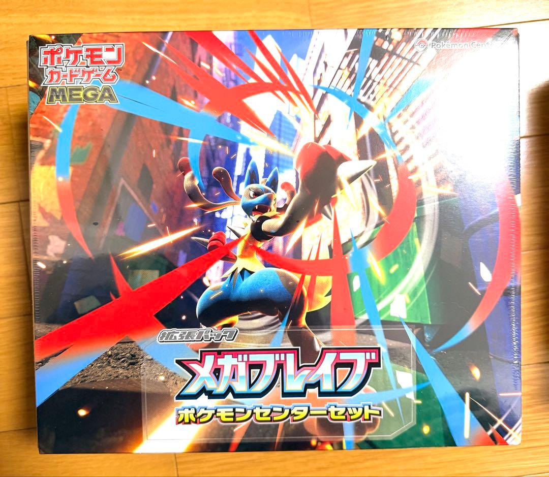 ポケモンカード　メガブレイブ&メガシンフォニア　ポケモンセンターセット