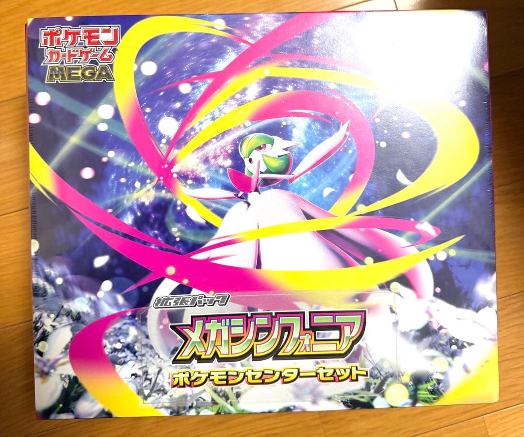 ポケモンカード　メガブレイブ&メガシンフォニア　ポケモンセンターセット