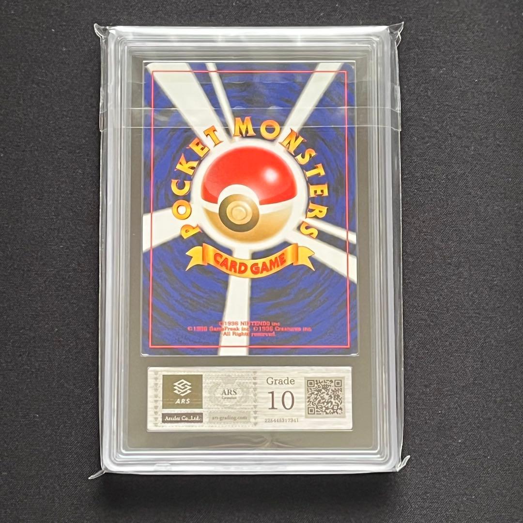 【ARS10】ポケモンカード　旧裏　ポリゴン　neo