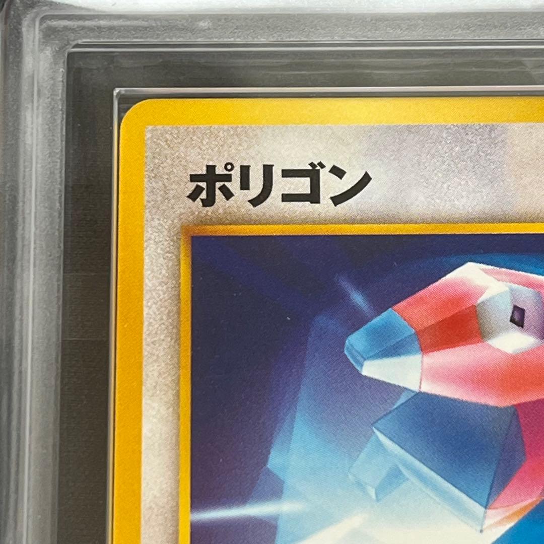 【ARS10】ポケモンカード　旧裏　ポリゴン　neo