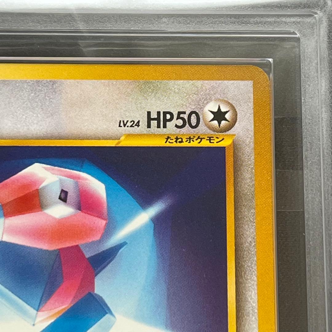 【ARS10】ポケモンカード　旧裏　ポリゴン　neo