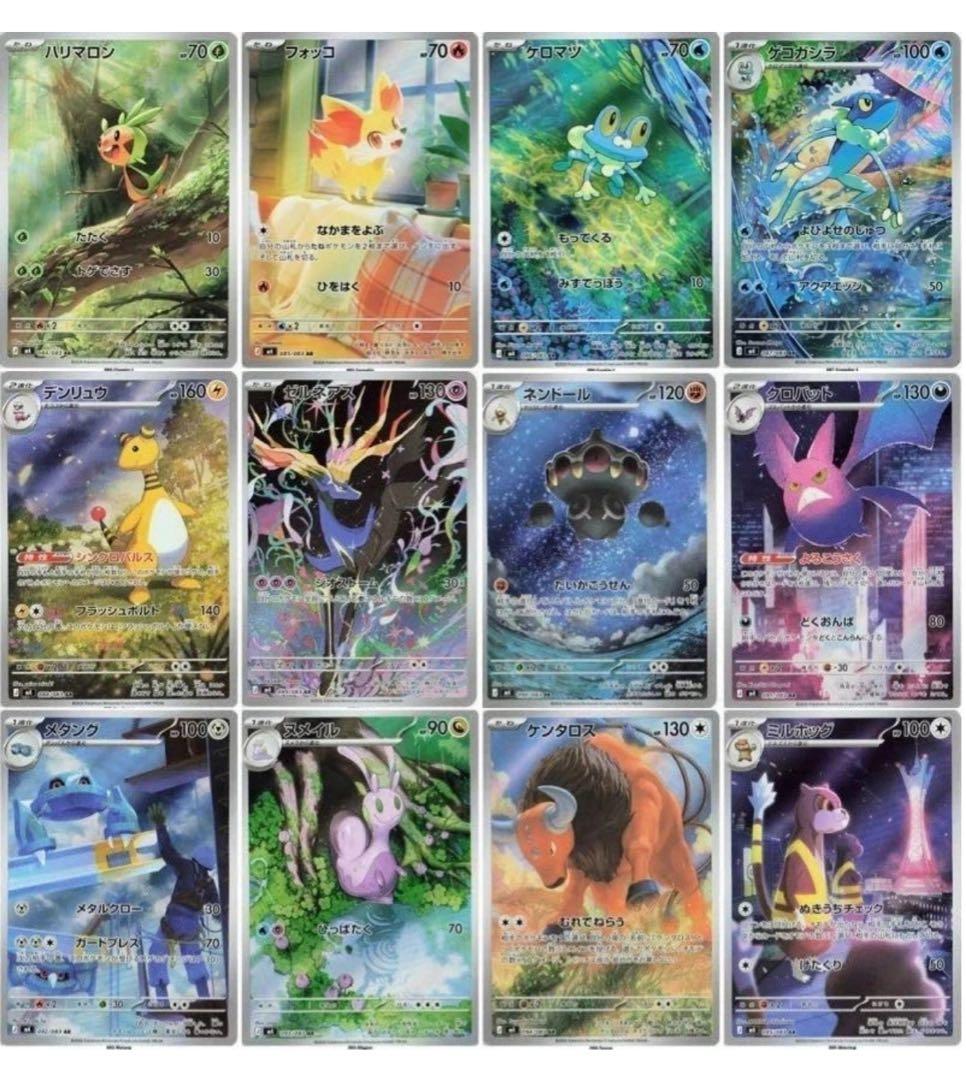 楽園ドラゴーナ　AR コンプリート　151 SRGX 等　大量　300枚