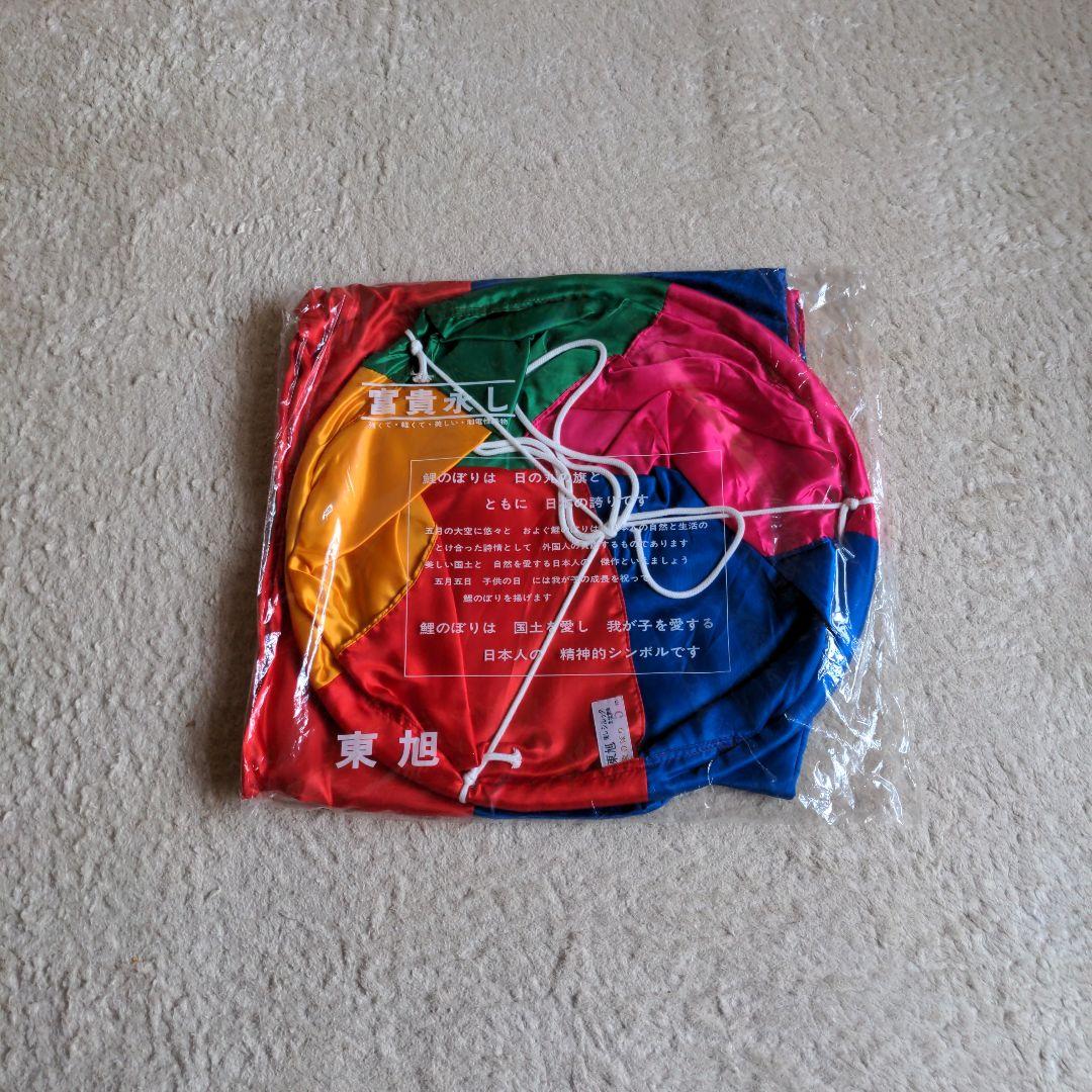 ＧＷ特価　東レ　シルック　鯉のぼり　「優輝亅